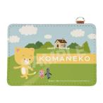 ���܂˂� ���U�[�p�X�P�[�X 04 ���܂����Ƃ������낿���Ƃ͂����낭��