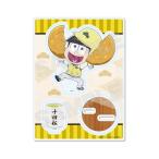 おそ松さん アクリルスタンド 11 十四