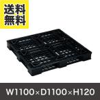 軽量プラスチックパレット 樹脂パレット JL-D4-1111E W1100×D1100×H120 (返品不可 個人宅配送不可)