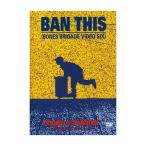 POWELL PERALTA DVD パウエルペラルタ BAN THIS スケートボード スケボー