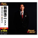 新品 鶴田浩二 ベスト (CD) 12CD-1004B