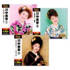 川中美幸 ベスト 3枚組 全48曲 (CD) 12CD-1097AS3