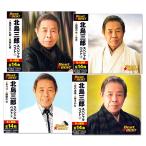 新品 北島三郎 スペシャルベスト CD4枚組 全54曲 (CD)