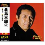 北島三郎 4 ベスト (CD) 12CD-1138B