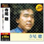 寺尾聰 ベスト (CD) 12CD-1140