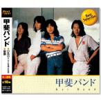 甲斐バンド ベスト (CD) 12CD-1141