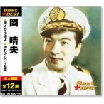 новый товар холм . Хара лучший (CD) 12CD-1167