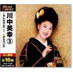  новый Shinagawa Nakami .3 лучший (CD) 12CD-1170B
