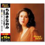 ちあきなおみ 〜歌謡ポップスを唄う〜 (CD) 12CD-1181A