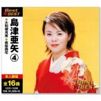  новый товар остров Цу . стрела 4 лучший (CD) 12CD-1193B