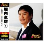 新品 堀内孝雄 1 ベスト (CD) 12CD-1229