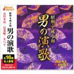 新品 昭和・平成・令和 男の演歌 (CD) 16CD-2116