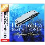  новый товар ... губная гармоника лучший * хит *songs(CD3 листов комплект ) все 49 искривление UCD-134