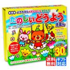 【ラッピング 景品 無料】新装版 ようちえんのせんせいがえらんだ たのしいどうようえほん 30曲入 カラオケつき (音のでる絵本) プレゼント お誕生日 クリスマス