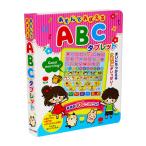 ラッピング対応 送料無料 あそんでおぼえる ABCタブレット 英単語 100以上収 録音のでる絵本 プレゼント お誕生日 クリスマス