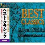 ベスト・クラシック / BEST CLASSICS 全54曲（CD6枚組）6CD-301A