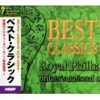 ベスト・クラシック / BEST CLASSICS 全81曲（CD6枚組）6CD-301B