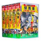 西部劇 パーフェクトコレクション Vol.1 全5巻 DVD50枚組 (収納ケース付)セット