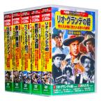 西部劇 パーフェクトコレクション Vol.2 全5巻 DVD50枚組 (収納ケース付)セット