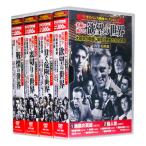 サスペンス映画コレクション 名優が演じる傑作集 全4巻 Vol.2 DVD40枚組 (収納ケース付)セット