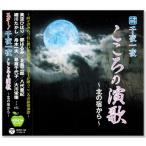 スター 千夜一夜 こころの演歌 北の