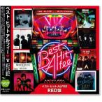 ベスト ヒット アルフィー THE ALFEE RED盤 (CD)