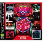 ベスト ヒット アルフィー THE ALFEE RED盤 (CD) BHST-172