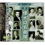 ¸·Áª ²û¥á¥í̾¶ÊÀñ °©¤¤¤¿¤«¤Ã¤¿¤¼¡¢¤¢¤ÎµÖ±Û¤¨¤Æ (CD)