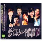  новый товар . делать m-do песня (2) скумбиря. женщина .~. месяц (CD) BHST-257