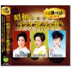  новый товар сердце . сердце . Bick 3 Showa. радио песня . петь (CD) BHST-299