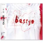 新品 一青窈 BESTYO ベスト・アルバム (CD) COCP-34052