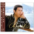  новый товар Китадзима Saburou лучший второй сборник (CD) CRC-1603