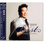  новый товар . прекрасный Kiyoshi лучший (CD) CRC-1613