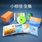 【特典あり】新品 小椋佳 全集 CD5枚組＋特典盤CD1枚 BOX仕様 ブックレット付き (CD) DCT-2861-6