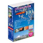 DVDカラオケ全集「Best Hit Selection 100」VOL.1 (DVD) DKLK-1001