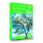 新品 DVD カラオケ全集28 BEST HIT SELECTI