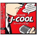 永久保存盤 J-COOL スーパー・ベスト (CD) DQCL-1195