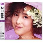 松田聖子 ヒット・コレクション ベスト Ｖｏｌ．2 (CD) DQCL-5102