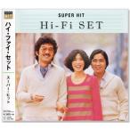 ハイ・ファイ・セット スーパー・ヒット (CD)