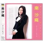 南沙織 スーパー・ヒット (CD) DQCL-6025