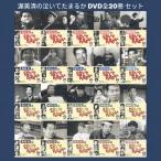 �V�i �������̋����Ă��܂邩 DVD�S20�� �Z�b�g(DVD) DVSR-38-57