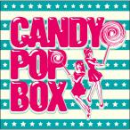 CANDY POP BOX キャンディ・ポップ・ボ