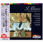 新品 アルビノーニのアダージョ〜イ・ムジチ/バロック名曲集 (CD) EJS-1012