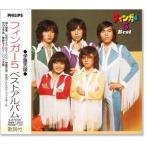 新品 フィンガー5 ベストアルバム (C