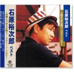  новый товар камень .. следующий .2 лучший (CD) EJS-6103