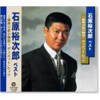  новый товар камень .. следующий .3 лучший (CD) EJS-6104
