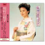  новый товар .. три ветка . лучший альбом (CD) EJS-6124