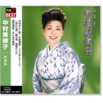  новый товар Nakamura прекрасный закон . лучший (CD) EJS-6163