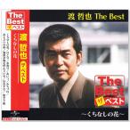  новый товар ... The * лучший (CD) EJS-6173.. нет. цветок 
