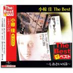  новый товар Ogura Kei The * лучший ..... поэзия (CD) EJS-6182